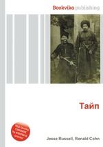 Тайп