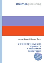 Список исчезнувших государств и зависимых территорий