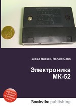Электроника МК-52