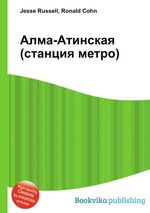 Алма-Атинская (станция метро)