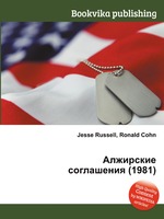 Алжирские соглашения (1981)