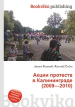 Акции протеста в Калининграде (2009—2010)