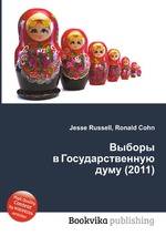 Выборы в Государственную думу (2011)