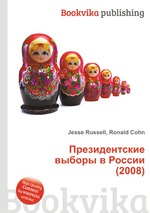 Президентские выборы в России (2008)
