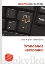 Уголовное наказание