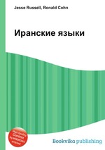 Иранские языки