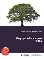 Формула-1 в сезоне 2005