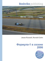 Формула-1 в сезоне 2006