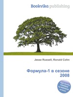 Формула-1 в сезоне 2008