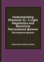 Understanding Physics(1-3) - 2 Light Magnetism and Electricity. Постижение физики
