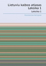 Lietuviu kalbos atlasas. Leksika 1