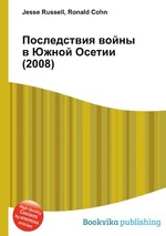 Последствия войны в Южной Осетии (2008)