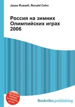 Россия на зимних Олимпийских играх 2006