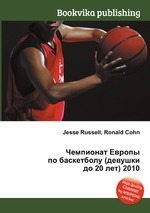 Чемпионат Европы по баскетболу (девушки до 20 лет) 2010