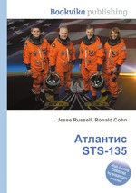 Атлантис STS-135