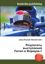 Результаты выступлений Ferrari в Формуле-1