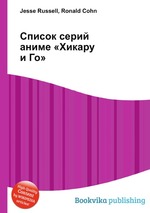 Список серий аниме «Хикару и Го»