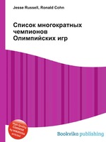 Список многократных чемпионов Олимпийских игр