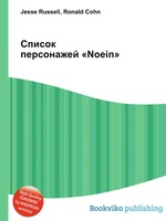 Список персонажей «Noein»