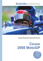 Сезон 2008 MotoGP