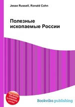 Полезные ископаемые России