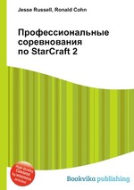 Профессиональные соревнования по StarCraft 2