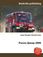 Ралли Дакар 2006