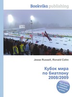 Кубок мира по биатлону 2008/2009