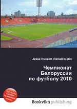 Чемпионат Белоруссии по футболу 2010