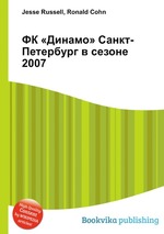 ФК «Динамо» Санкт-Петербург в сезоне 2007