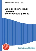 Список населённых пунктов Вологодского района