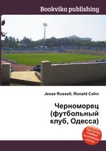 Черноморец (футбольный клуб, Одесса)