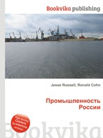 Промышленность России