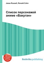 Список персонажей аниме «Бакуган»