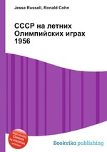 СССР на летних Олимпийских играх 1956