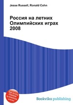 Россия на летних Олимпийских играх 2008