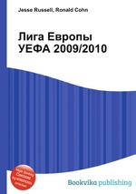 Лига Европы УЕФА 2009/2010