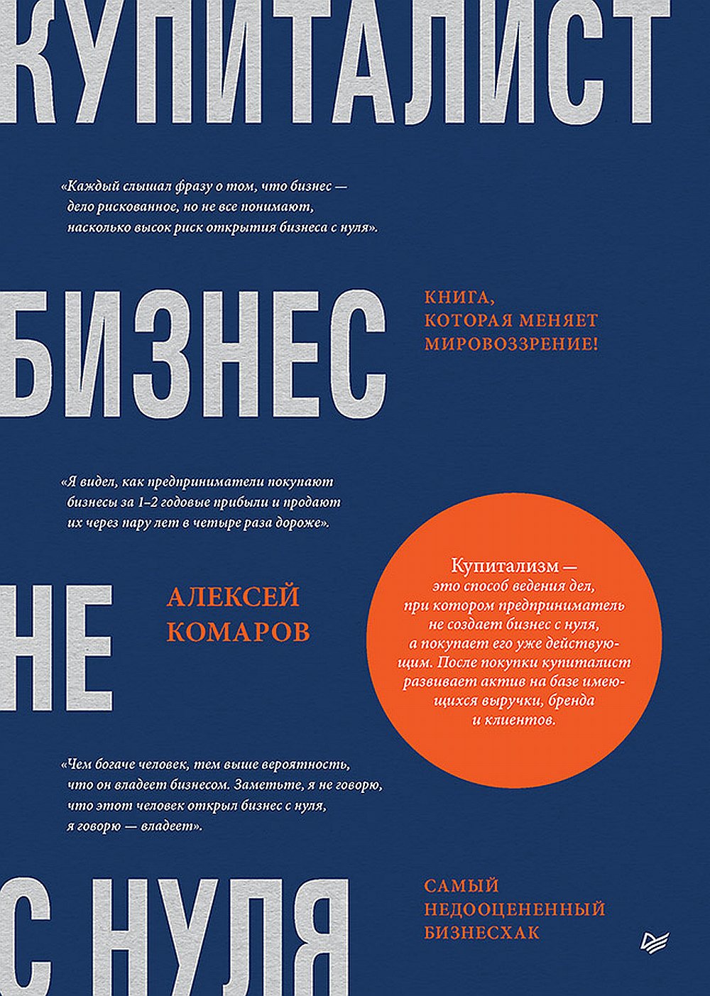 -Планеты -4 (ВВС)