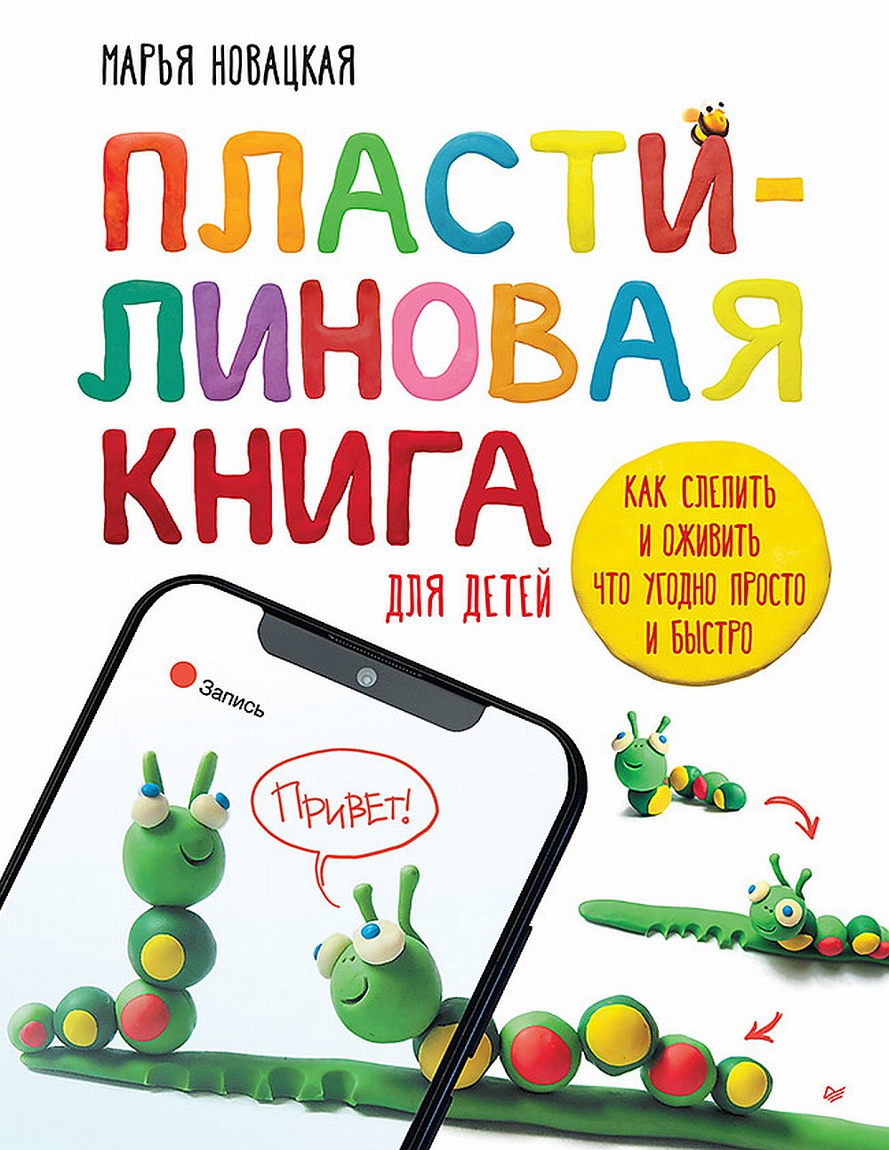 -Собаки (ВВС)