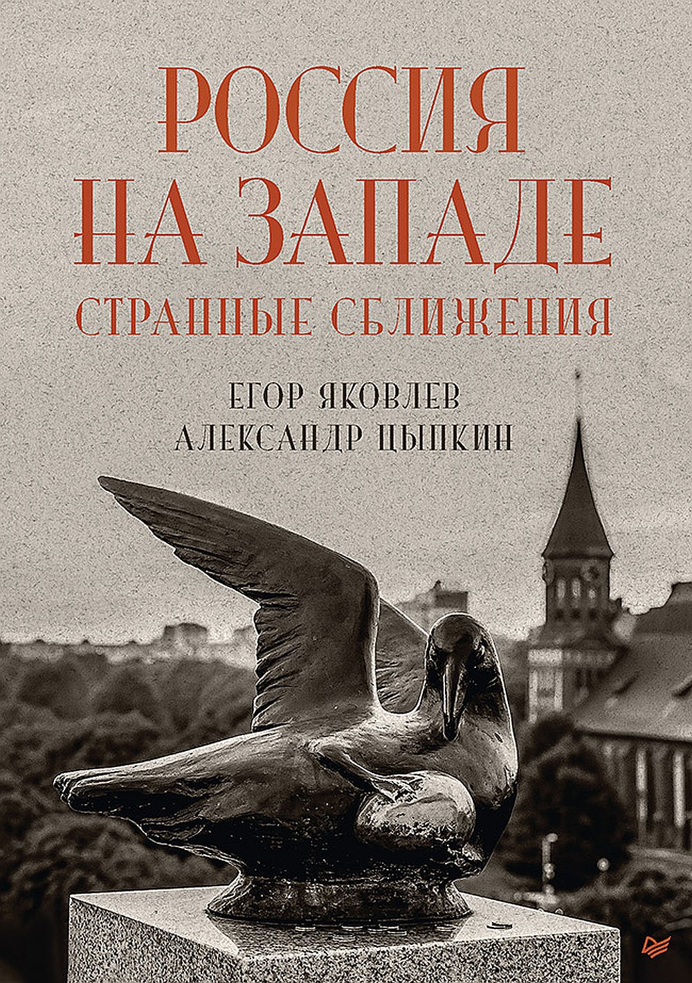 -Тело человека -4 (ВВС)