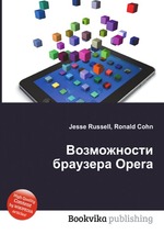 Возможности браузера Opera