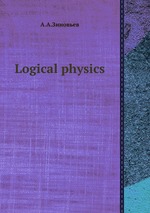 Logical physics