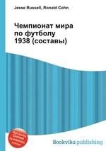 Чемпионат мира по футболу 1938 (составы)
