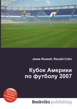 Кубок Америки по футболу 2007