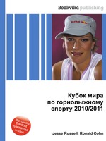 Кубок мира по горнолыжному спорту 2010/2011