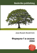 Формула-1 в сезоне 2004