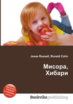 Мисора, Хибари