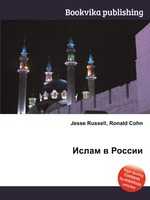 Ислам в России
