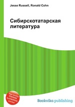 Сибирскотатарская литература