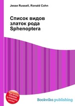 Список видов златок рода Sphenoptera
